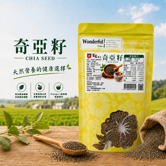 【超級食物】奇亞籽 (鼠尾草籽)