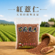 紅薏仁