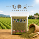 毛綠豆