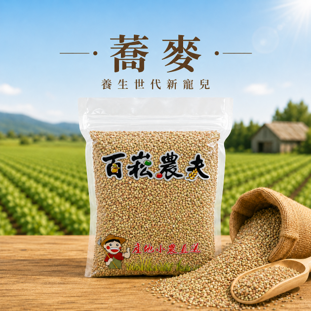 蕎麥