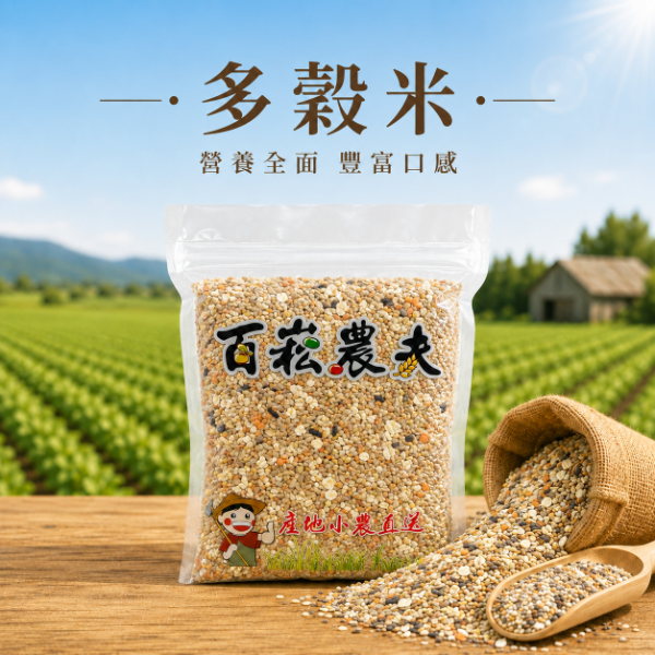多穀米(12穀米)